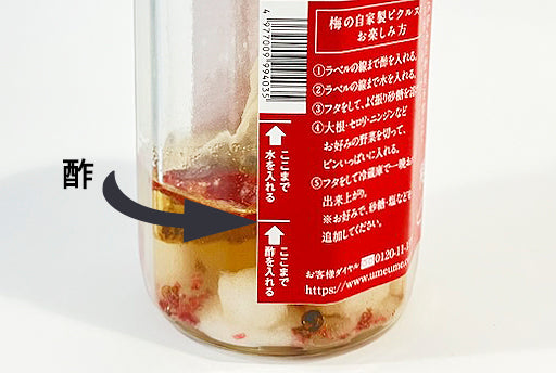 Mayutama's Homemade Japanese Ume pickle mix | Taste of Japan