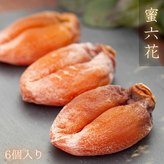 Organic Kaki (Dried Fruit - Persimmon) from Yamanashi 'Koro Gaki'